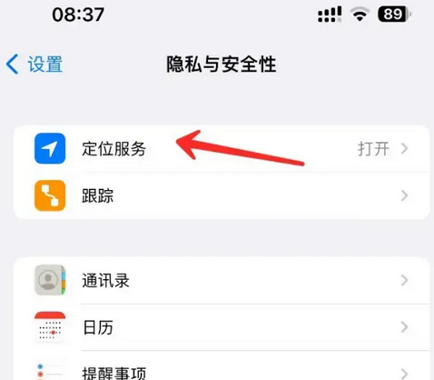 湟源苹果客服中心分享iPhone 输入“发现石油”触发定位 