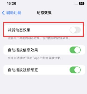 湟源苹果售后维修点分享苹果iPhone如何隐藏dock栏 