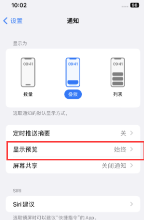 湟源苹果售后维修中心分享iPhone手机收不到通知怎么办 