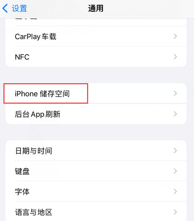 湟源iPhone系统维修分享iPhone储存空间系统数据占用过大怎么修复 