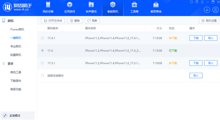 湟源苹果12维修站分享为什么推荐iPhone12用户升级iOS17.4