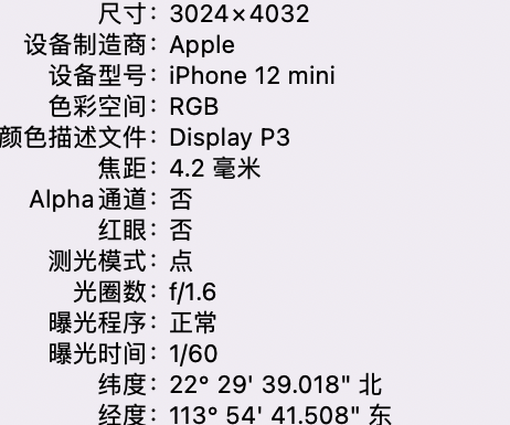 湟源苹果15维修服务分享iPhone 15拍的照片太亮解决办法 