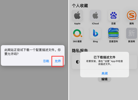 湟源苹湟源果维修网点分享为什么屏蔽iOS更新会失效