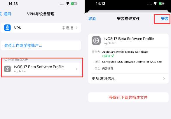 湟源苹湟源果维修网点分享为什么屏蔽iOS更新会失效