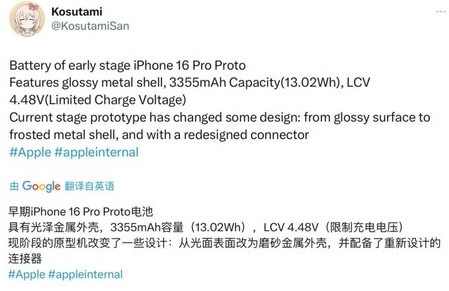 湟源苹果16pro维修分享iPhone 16Pro电池容量怎么样