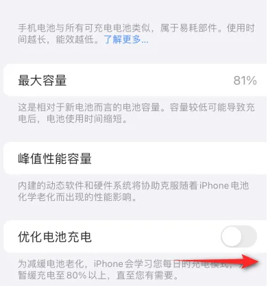 湟源苹果15维修分享iPhone15充电到80%就充不进电了怎么办 