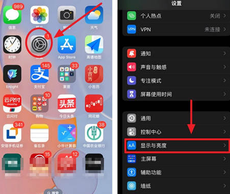 湟源苹果15换屏服务分享iPhone15屏幕常亮怎么办