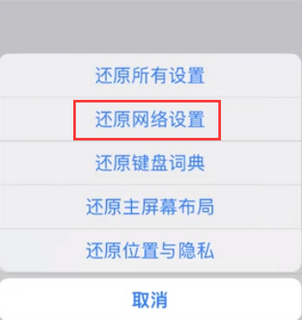 湟源苹果无线网维修店分享iPhone无线局域网无法开启怎么办