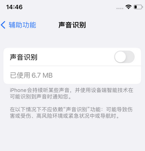 湟源苹果锁屏维修分享iPhone锁屏时声音忽大忽小调整方法