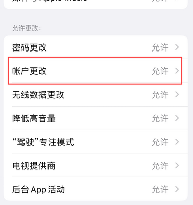 湟源appleID维修服务iPhone设置中Apple ID显示为灰色无法使用