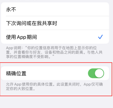 湟源苹果服务中心分享iPhone查找应用定位不准确怎么办 