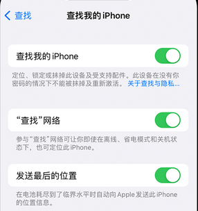 湟源apple维修店分享如何通过iCloud网页查找iPhone位置 