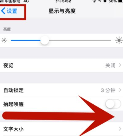 湟源苹果维修网点分享iPhone快速返回上一级方法教程 