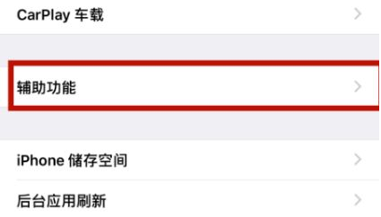 湟源苹湟源果维修网点分享iPhone快速返回上一级方法教程