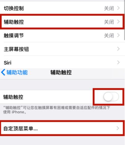 湟源苹湟源果维修网点分享iPhone快速返回上一级方法教程