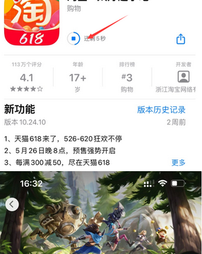 湟源苹果维修站分享如何查看App Store软件下载剩余时间 