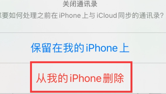 湟源苹果14维修站分享iPhone14如何批量删除联系人