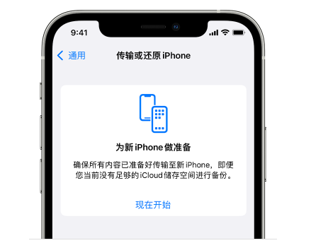 湟源苹果14维修网点分享iPhone14如何增加iCloud临时免费空间 