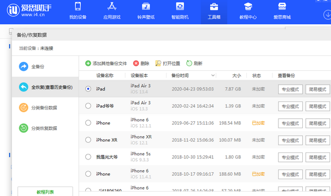 湟源苹果14维修网点分享iPhone14如何增加iCloud临时免费空间