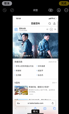 湟源iPhone维修服务分享iPhone怎么批量修图