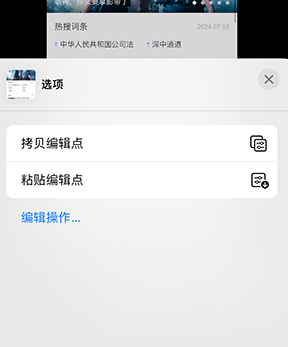 湟源iPhone维修服务分享iPhone怎么批量修图 