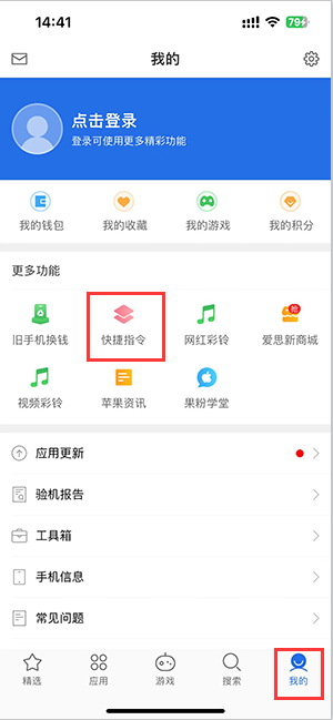 湟源苹果服务中心分享iPhone的快捷指令如何使用 