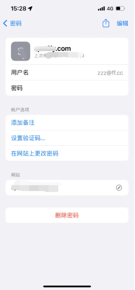 湟源苹果14服务点分享iPhone14忘记APP密码快速找回方法 