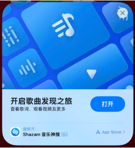 湟源苹果14维修站分享iPhone14音乐识别功能使用方法 