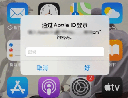 湟源苹果设备维修分享无故多次要求输入AppleID密码怎么办 