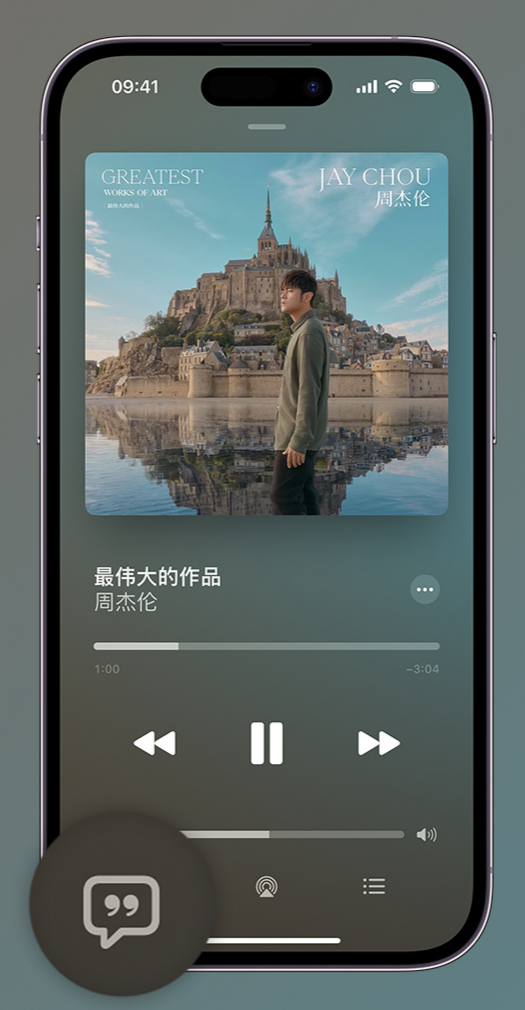 湟源iphone维修分享如何在iPhone上使用Apple Music全新唱歌功能 