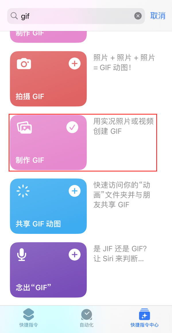 湟源苹果手机维修分享iOS16小技巧:在iPhone上制作GIF图片 