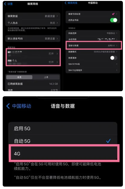 湟源苹果手机维修分享iPhone14如何切换4G/5G? iPhone14 5G网络切换方法 