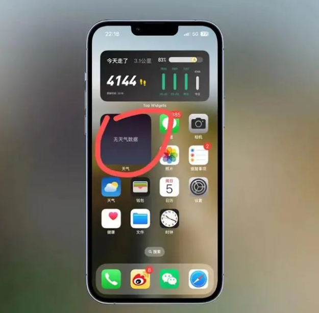 湟源苹果手机维修分享:iOS16主屏幕天气小组件无法正常工作怎么办？ 