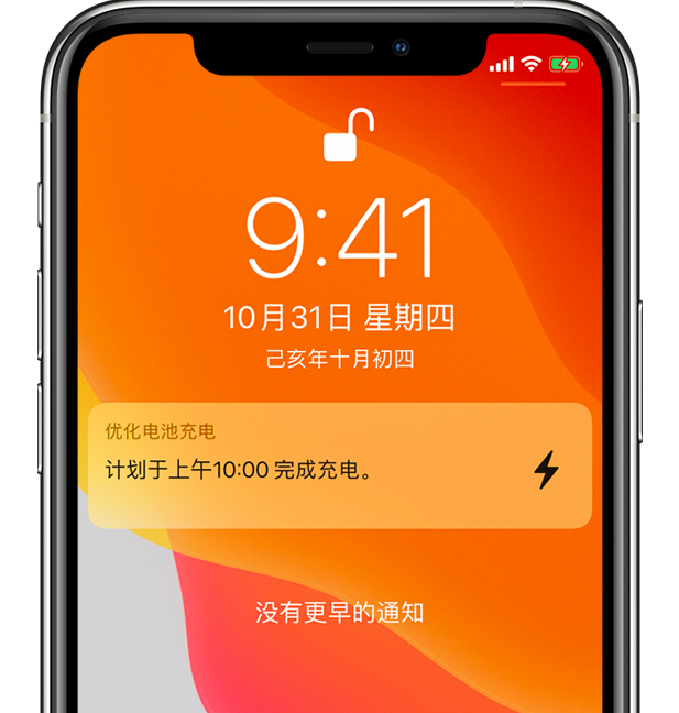 湟源苹果手机维修分享iPhone 充不满电的原因 