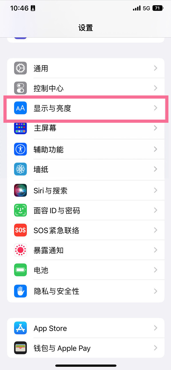 湟源苹果14维修店分享iPhone14 plus如何设置护眼模式 