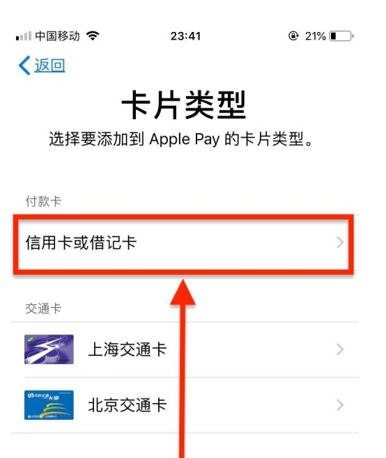 湟源苹果手机维修分享使用Apple pay支付的方法 