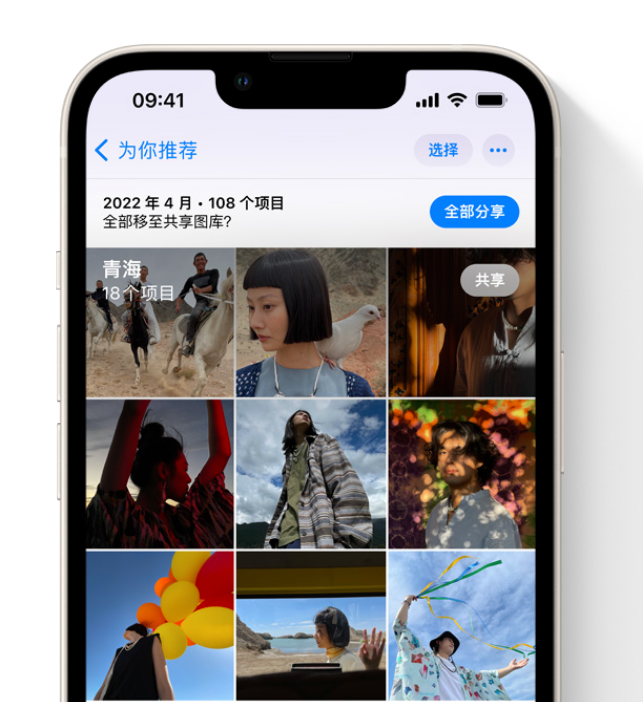 湟源苹果维修网点分享在 iPhone 上使用共享图库 