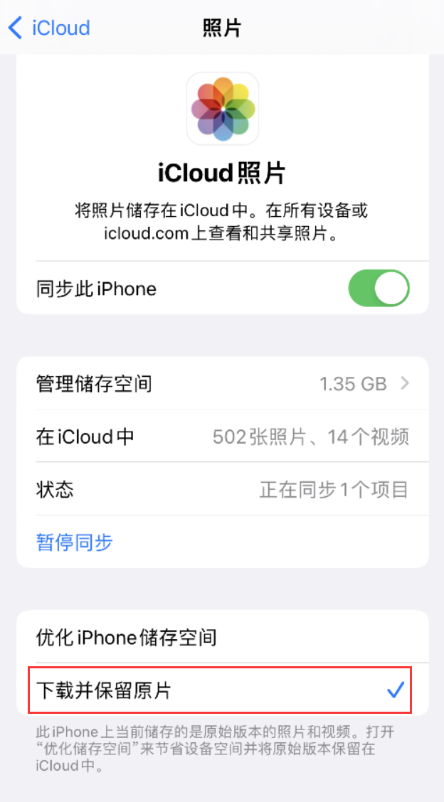 湟源苹果手机维修分享iPhone 无法加载高质量照片怎么办 