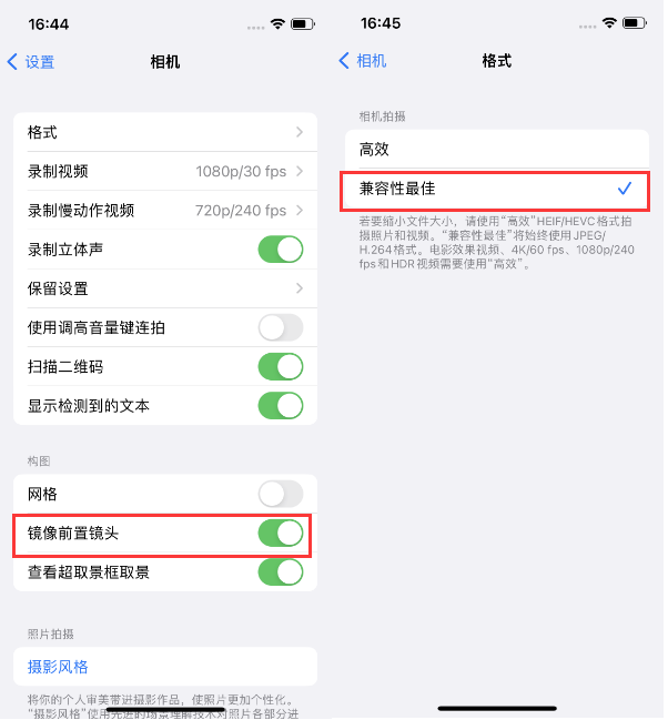 湟源苹果14维修分享iPhone14到手后要做的设置 