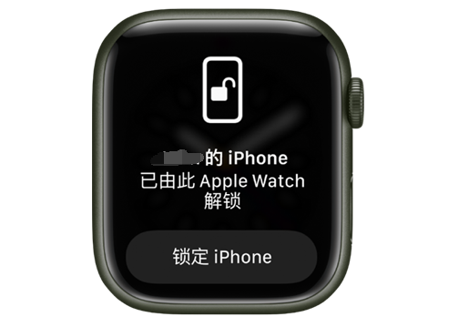 湟源苹果手机维修分享用 AppleWatch 解锁配备面容 ID 的 iPhone方法 