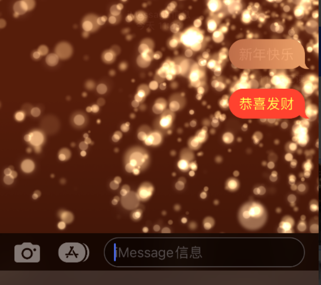 湟源苹果维修网点分享iPhone 小技巧：使用 iMessage 信息和红包功能 