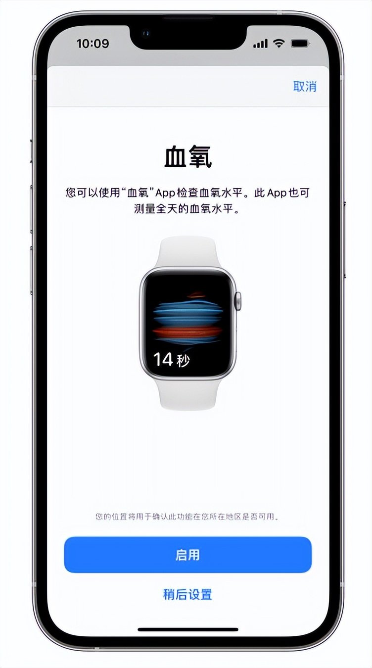 湟源苹果14维修店分享使用iPhone 14 pro测血氧的方法 