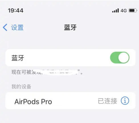 湟源苹果维修网点分享AirPods Pro连接设备方法教程 