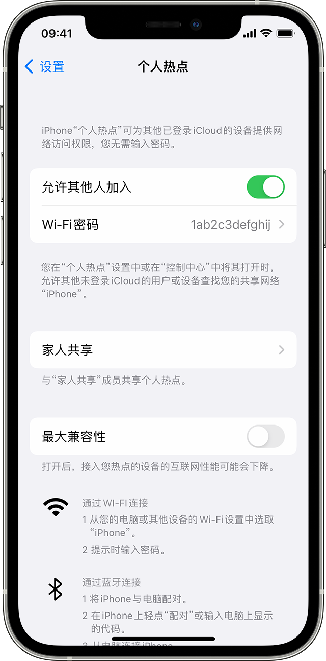 湟源苹果14维修分享iPhone 14 机型无法开启或使用“个人热点”怎么办 