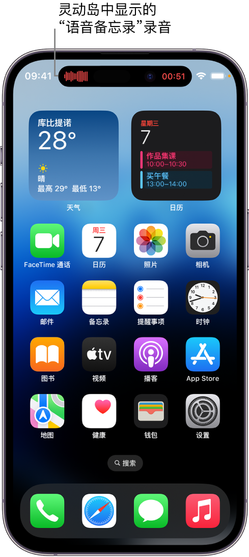 湟源苹果14维修分享在 iPhone 14 Pro 机型中查看灵动岛活动和进行操作 