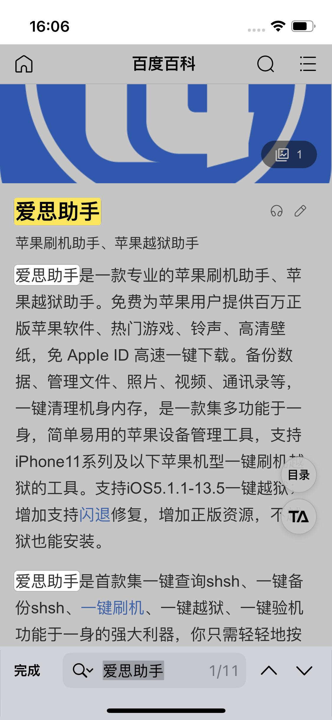 湟源苹果14维修分享iPhone 14手机如何在safari浏览器中搜索关键词 