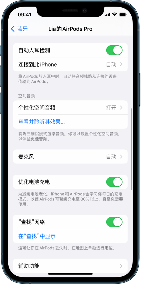 湟源苹果手机维修分享如何通过 iPhone “查找”功能定位 AirPods 