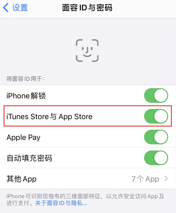 湟源苹果14维修分享苹果iPhone14免密下载APP方法教程 