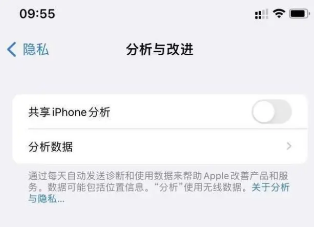 湟源苹果手机维修分享iPhone如何关闭隐私追踪 