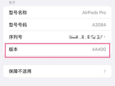 湟源苹果手机维修分享AirPods pro固件安装方法 